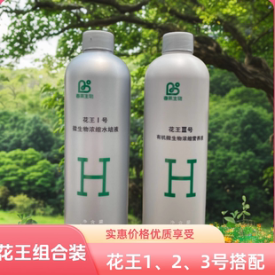 花王1、2、3号组合装