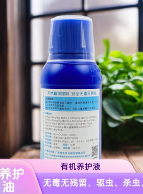 丝兰- 精油杀虫驱虫家用无毒花卉植物通用养护液