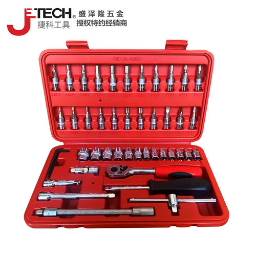 JTECH捷科46件套汽修套装sk1/4-46sp公制组套小棘轮套装捷科工具