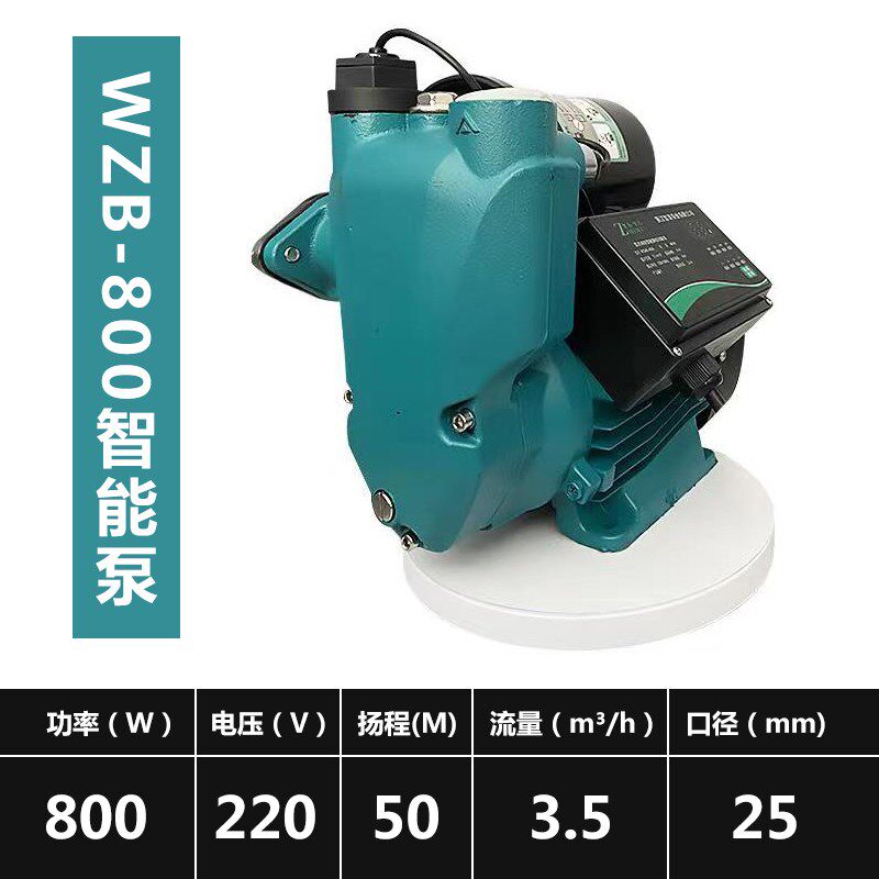 现货新智b能自吸泵家用增压泵管道自来水泵220V全自动静音小型增