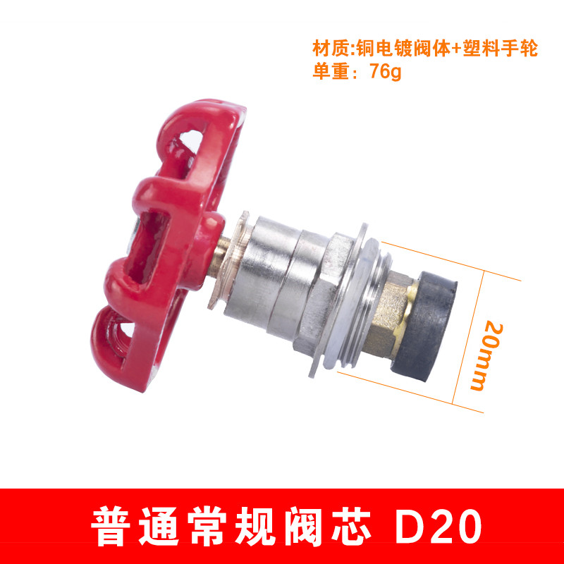 PPR PE截止阀阀芯全铜阀门芯水管管材46分加厚开关25闸阀水暖配件