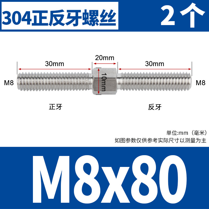 304不锈钢双头螺栓正反牙螺丝螺杆螺柱牙棒丝杆内外六角M3MY4M5M1