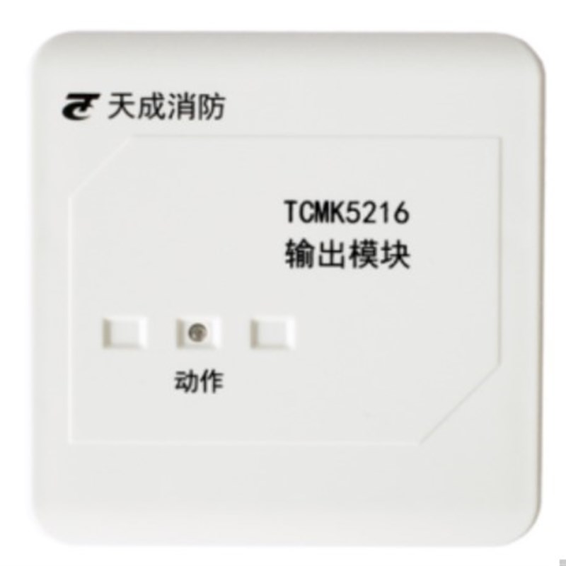 营口天成JTY-GM-TC5101 TC5131 TC3121 TC5134感烟火灾探测器
