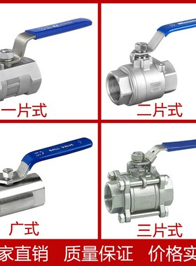304不锈钢内外丝两片式球阀/内外丝螺纹/全通径球阀/球阀4分 DN15