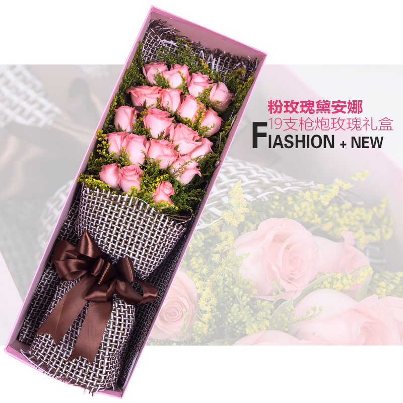 19朵33朵玫瑰花束生日礼物表白周年纪念鲜花速递同城花店送花上门