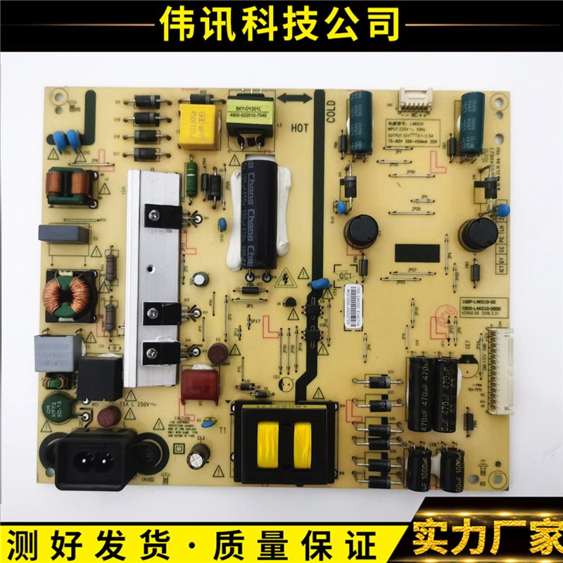 原装创维50V8Eh 50G6 50F6电源板5800-L4K010-0000 168P-L4K010-0