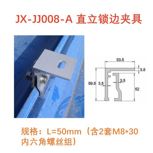 MR24直立锁边型彩钢瓦夹具铝合金固定夹单边卡扣屋面光伏支架配件