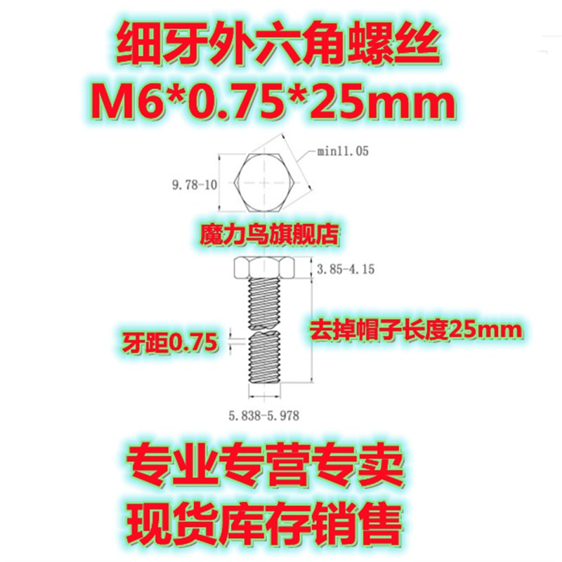 GB5786不锈钢304细牙外六角螺栓M6M8M1C0M11M12M14M16M18M20*1.25