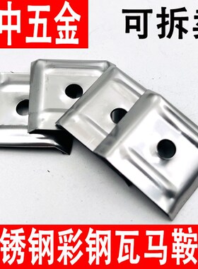 不锈钢马鞍垫防水垫钻尾丝防水垫片阳光板透明瓦固定彩钢瓦配件