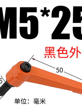 橘黄色可调位紧定手柄螺丝7字型把手L型旋转锁紧扳手M5M6M8M10M12