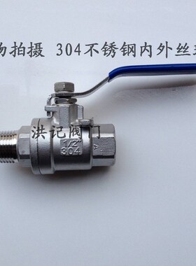 304-316不锈钢两片式内外丝球阀 二片式内外螺纹球阀4分6分1寸2寸