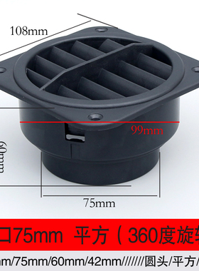 三通弯头出风转向可旋转头方形圆T型Y形人字变径风口柴暖塑料配件