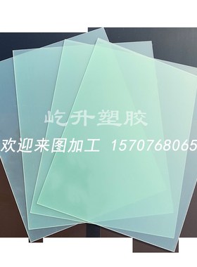 环氧板FaR4水绿色黄色黑色玻纤薄板3240绝缘板垫片0.2-0.3-0.5加