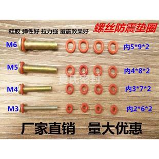 M6螺丝O型圈密封圈丁晴橡胶防震圈减震垫圈硅胶圈氟胶圈