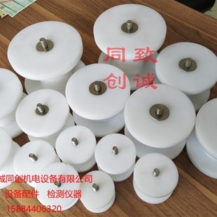 实验室砂磨分散搅拌机四氟尼龙耐磨砂磨盘分散盘研磨盘砂轮405060