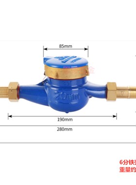 正品埃美柯水表LXSY-E铁壳高灵敏水表家用机械数字冷水表062