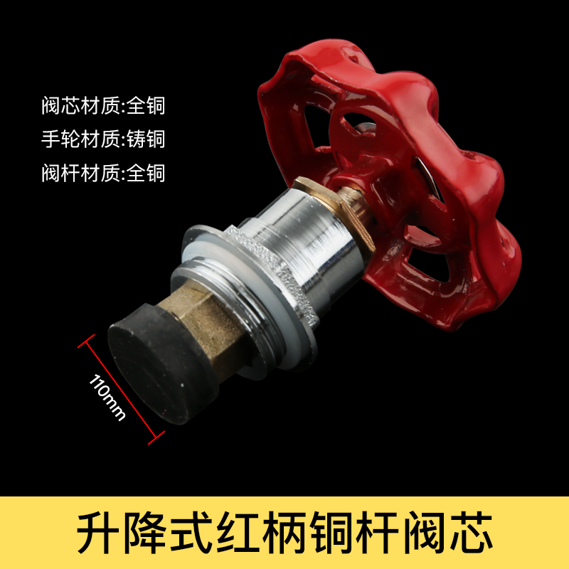 PPR PE截止阀阀芯全铜阀门芯水管管材46分加厚开关25闸阀水暖配件