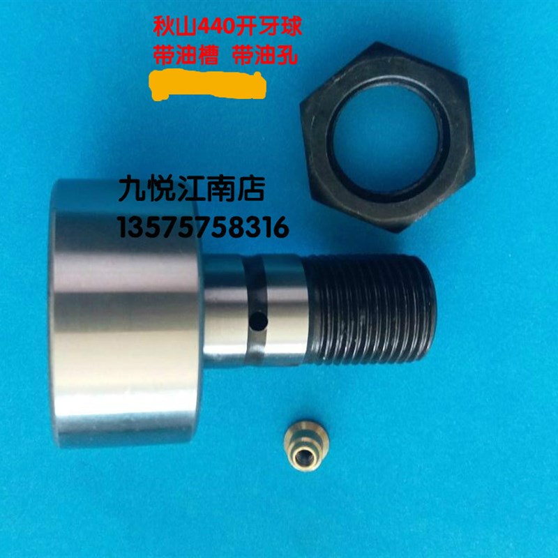 秋山428 BT40印刷机开牙球秋山开牙轴承开牙球高转速秋山配件