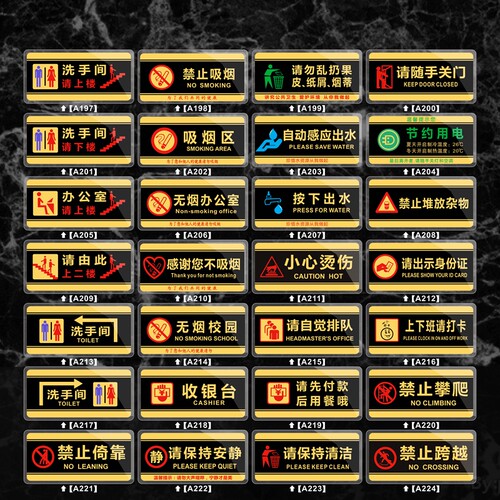综合办公室请上楼导向楼层箭头指示牌非工作人员禁止进入墙贴标识