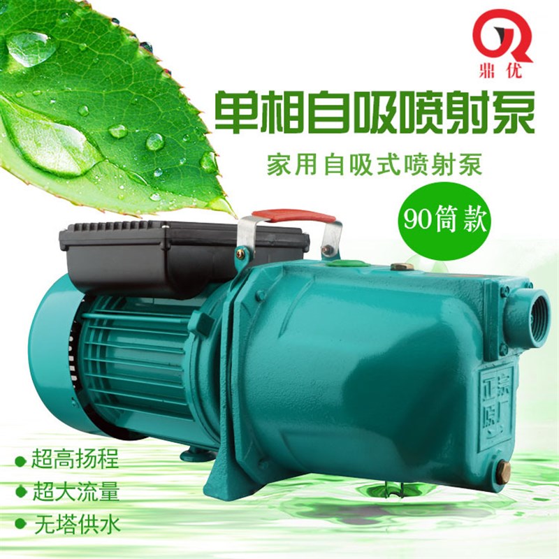 JET100/150/180型喷射自y吸泵家用小型单相220V高压高扬程增压自