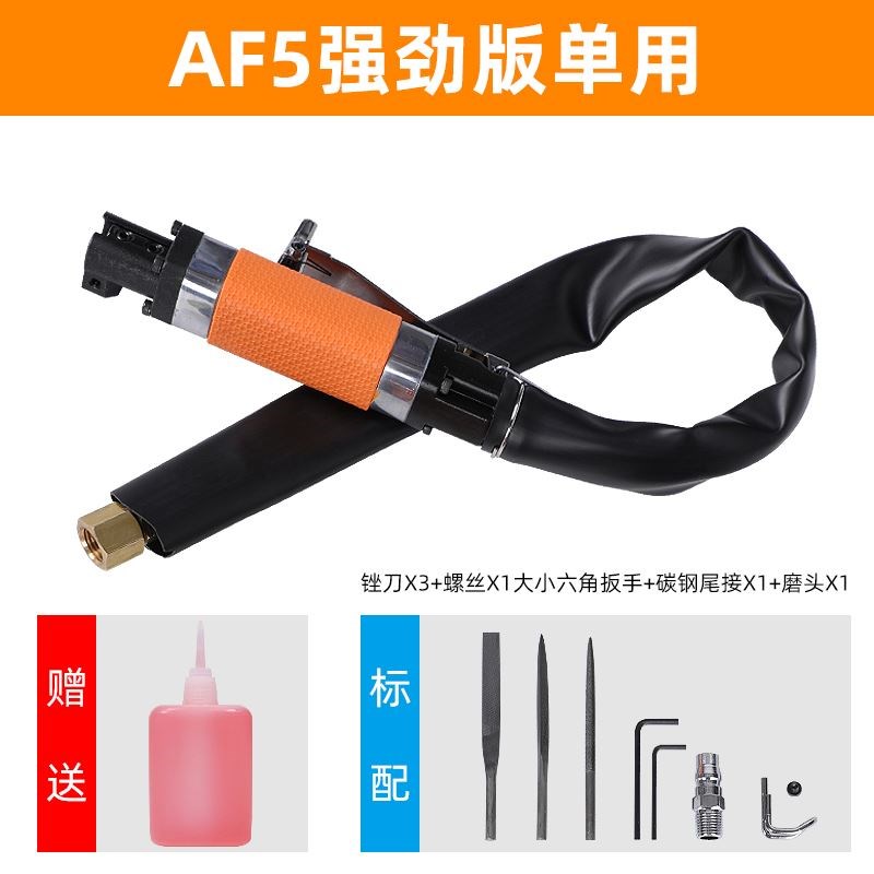 AF-5气动往复锉刀气动修边机AF10风动挫刀镂空毛刺打磨机锯挫两用