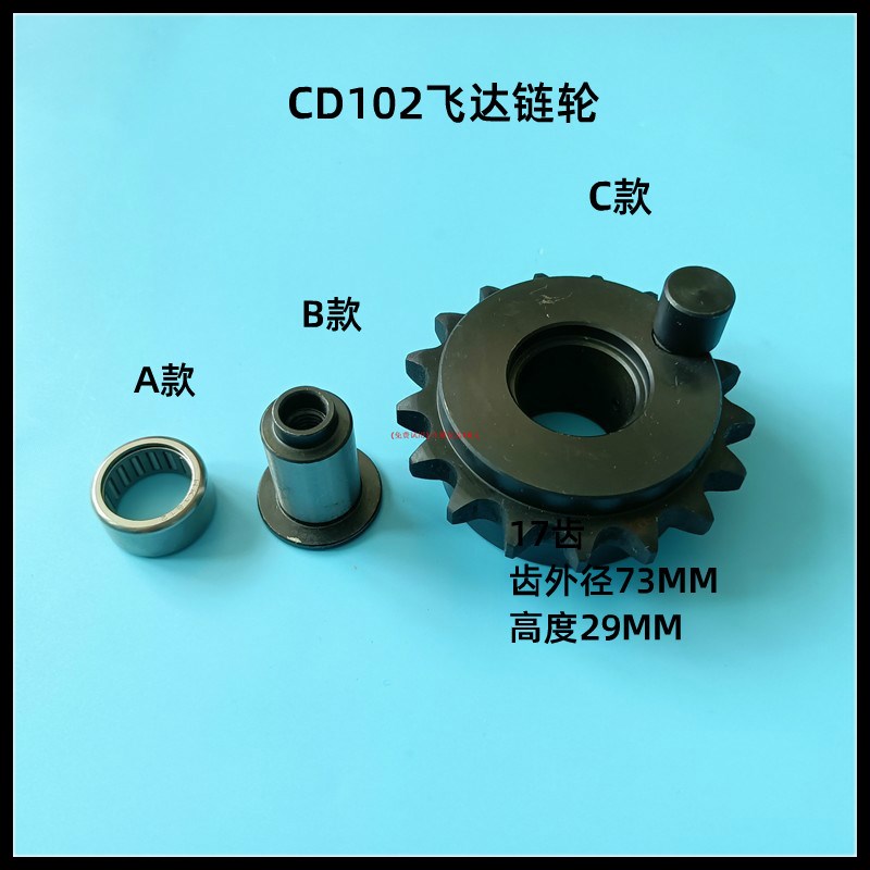 海德堡印刷机配件SM/CD102 飞达链条传动齿轮链轮C5.016.243F国产