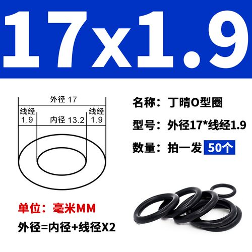 丁晴O型圈密封圈外径5-20-30*线径1.9mm橡胶圈防水性好耐磨耐油