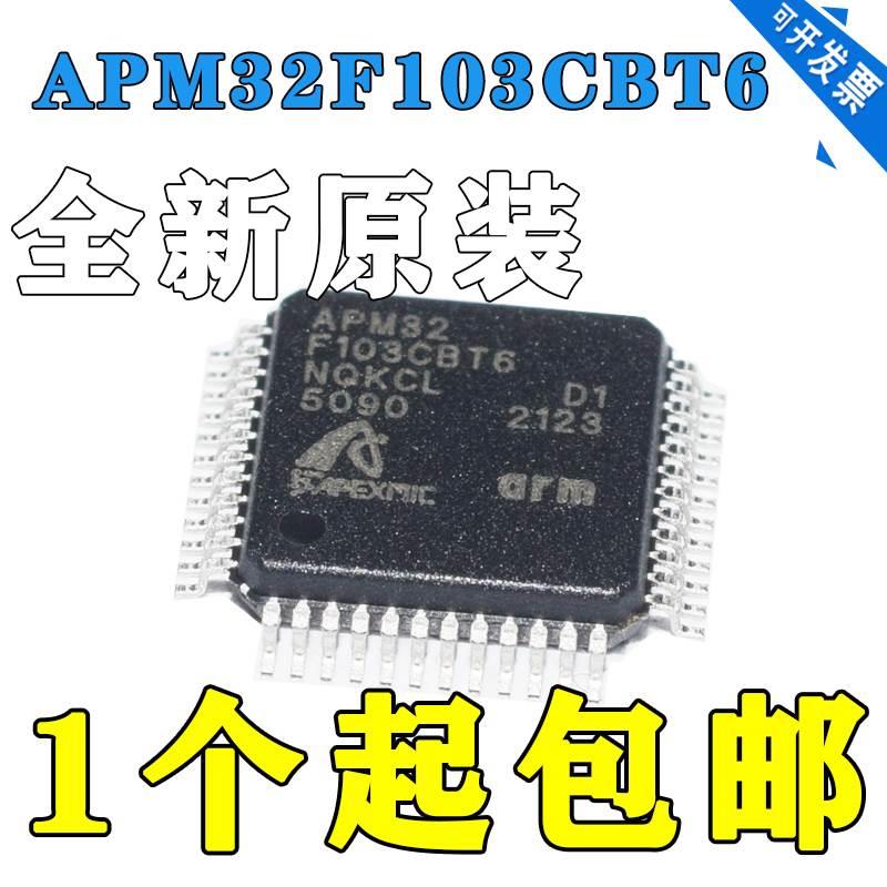 全新原装极海APM32F103CBT6兼容替代STM32F103CBT6 AT/CKS/GD/CS*
