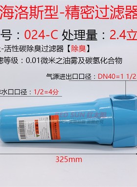 气泵螺杆机空压机精密过滤器压缩空气配件冷干机干燥除油水分离器