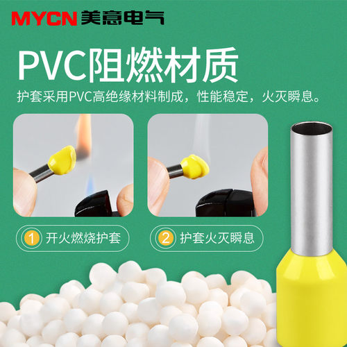 接线端子E0510管型预绝缘端子空开接线柱针型冷压端子o型线头压接