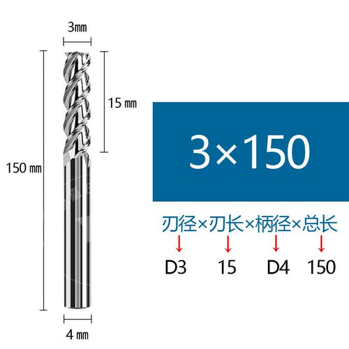 钨钢铝用铣刀加长特长超长150-200-250长直径D3-D25/d456789120