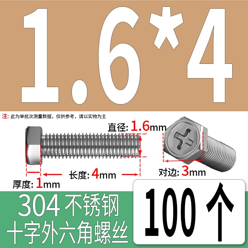 国标304不锈钢十i字外六角螺丝螺栓钉M3M4M5M6M8X*10*14*18*60*80
