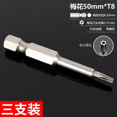 风批电动梅花米型头50-75长气动六角柄螺丝刀扳手批头套装T6-T50