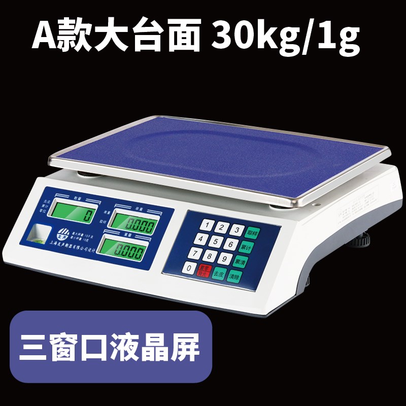 上海友声高精度工业电子计数秤3 6 15 30kg公斤计重秤点数称天平