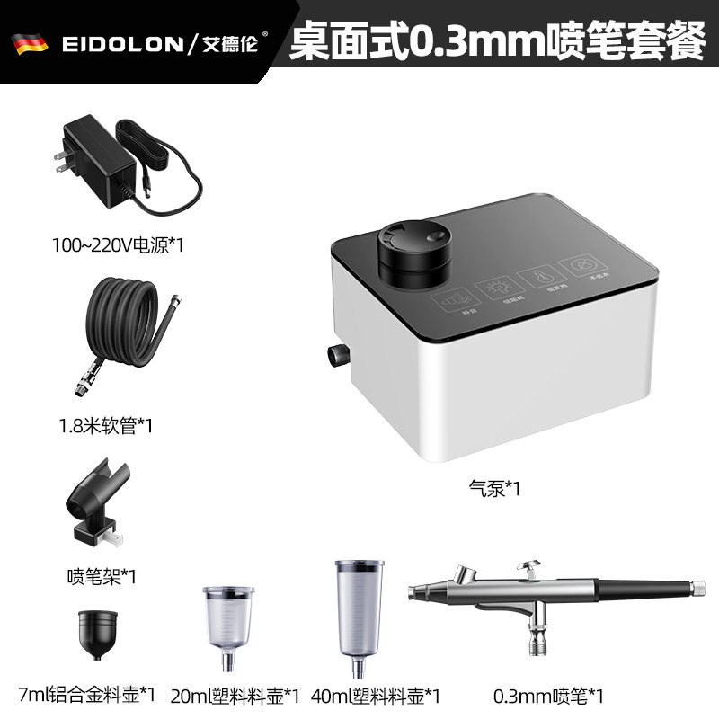 迷你泵喷笔套装高达模型上色喷绘纹身美甲喷枪桌面泵