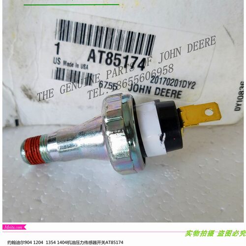 新品AT85174约翰迪尔拖拉机收割机发动机配件5E954机油压力传感器