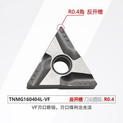 数控陶瓷刀片耐磨TNMG160404R-VF CT3000 160408三角形开槽特固克