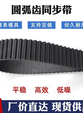 橡胶同步带HTD5M 465/470/475/485/490 圆弧环形工业传动齿形皮带