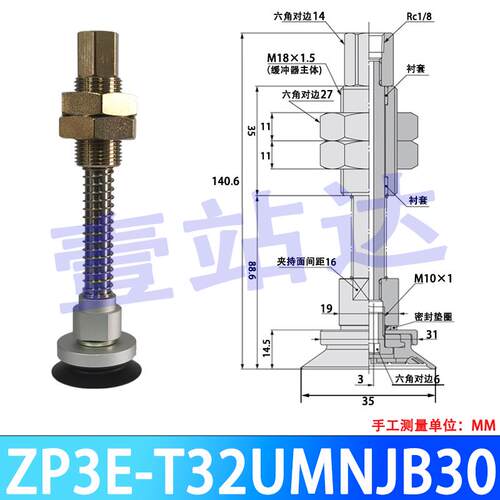 重载真空吸盘ZP3E-T32/40/50/63/80/100/125UM/BMJB10/30/50 缓冲