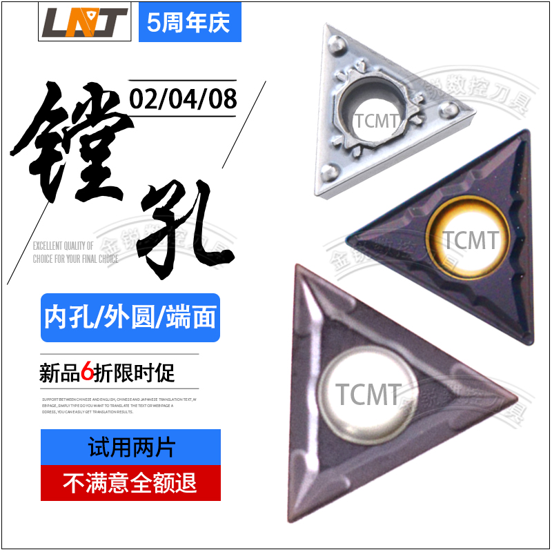 数控刀片TCMT0902/1102/16T3钢件不锈钢铸铁机夹车床外圆内孔镗孔