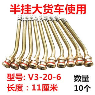 大巴嘴中巴轮胎气门嘴子真空气嘴12R.大车铝合金钢铝轮毂咀半挂车