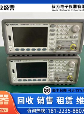 Keysight是德 33500B 33511B 33512B 33522B任意函数信号发生器