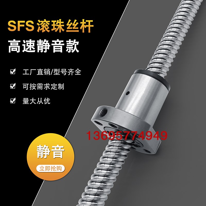 静音精密滚珠丝杆套装SFS1616 2020 2525高速螺母副配支撑座