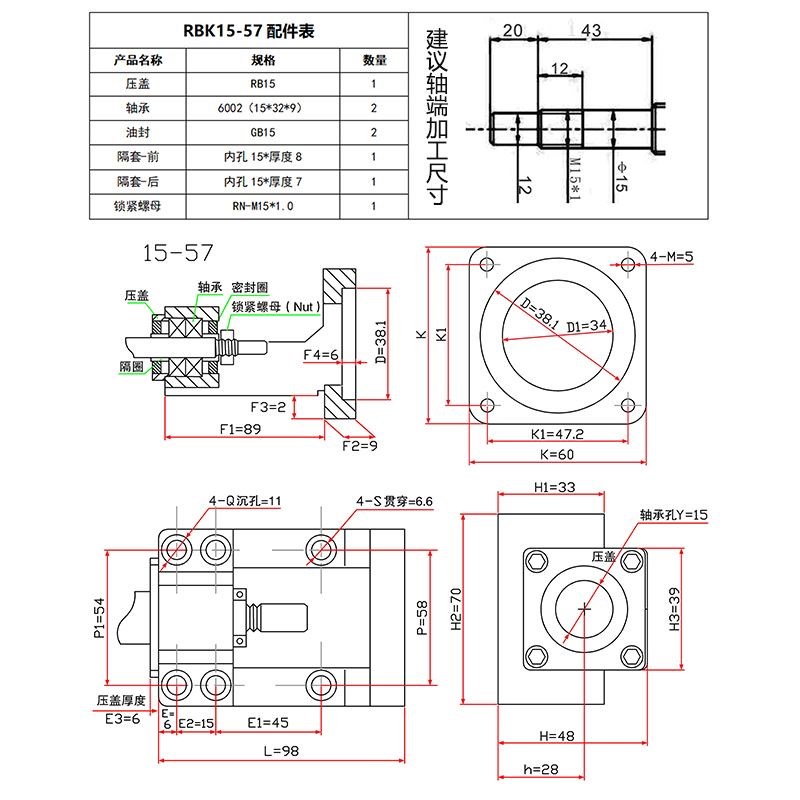 滚珠丝杆传动座一体伺服400/750W直线滑台电机固定5786步进轴承座