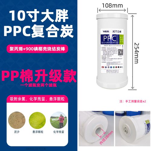 10寸大胖PP棉PPC复合蓝瓶FOF阻垢炭大白瓶滤芯20净水机过滤器通用