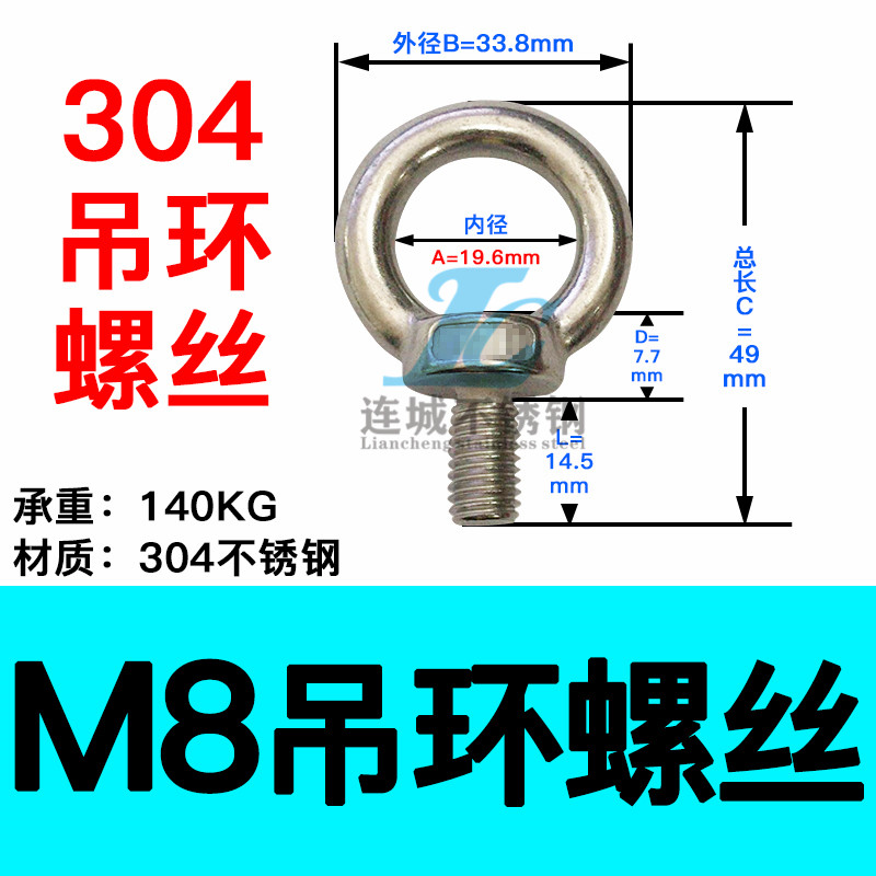 M6M8M10M12正宗304v不锈钢吊环螺丝螺母 环形螺帽船用吊环螺丝母