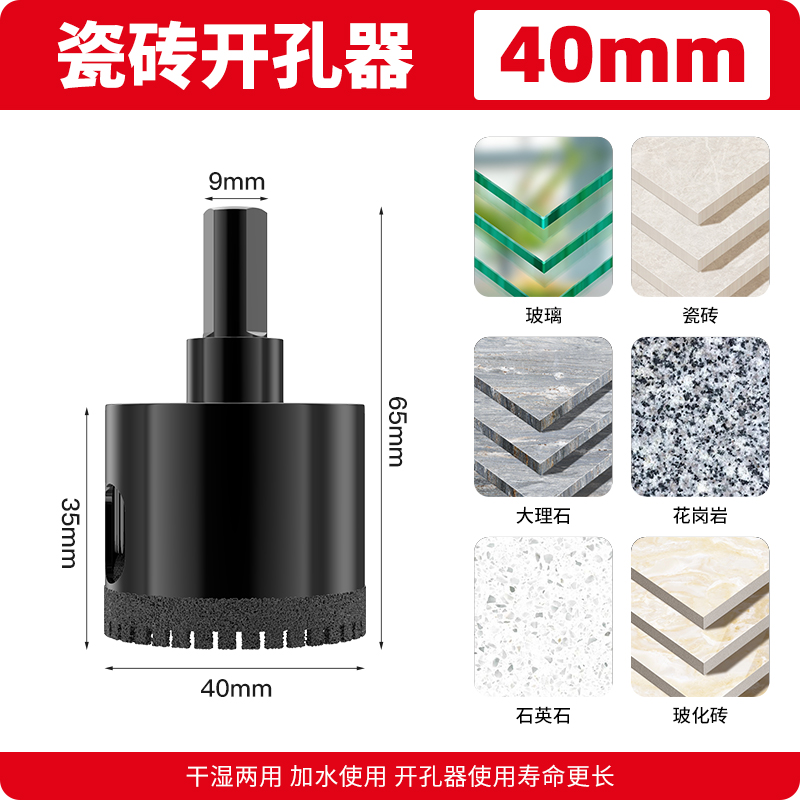 瓷砖打孔钻头手电钻角磨机大理石磁砖干打开口神器玻璃开孔器
