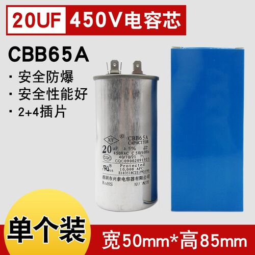 CBB65空调压缩机电容20/25/30/35/40/45/50/60/70UF 450V启动电容