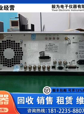 是德科技Keysight E8257D信号发生器20GHz至50GHz PSG模拟信号源