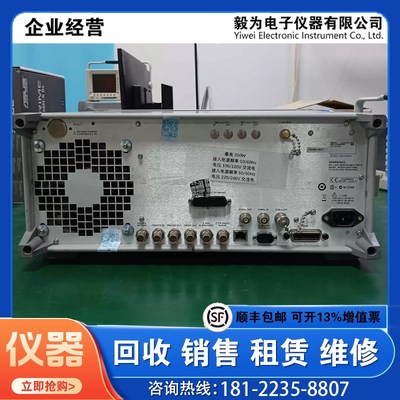 是德科技Keysight E8257D信号发生器20GHz至50GHz PSG模拟信号源